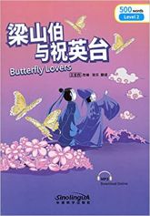 Butterfly Lovers