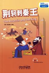 The Assassin and the King