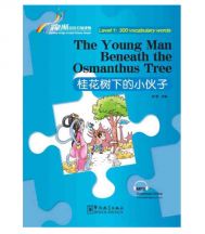 The Young Man Beneath the Osmanthus Tree