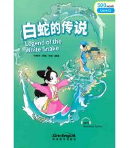 Legend of the White Snake
