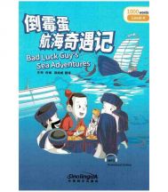 Bad Luck Guy's Sea Adventures