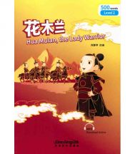 Hua Mulan, the Lady Warrior