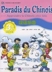 Paradis du chinois : Cahier d'exercice 3B