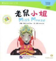 Miss Mouse
