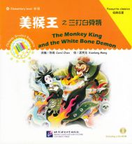 The Monkey King and the White Bone Demon