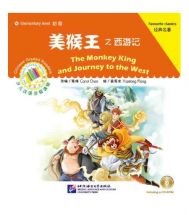 The Monkey King and Princess Iron Fan
