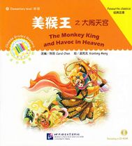 The Monkey King and Havon in Heaven