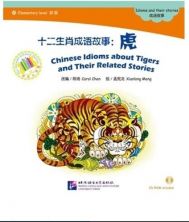 Chinese Idioms about Tigers and Their Related Stories