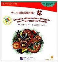Chinese Idioms about Dragons and Their Related Stories
