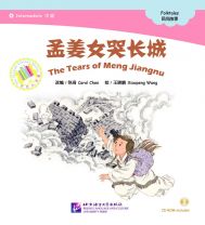 The Tears of Meng Jiangnu