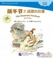 The Duanwu Festival - Qu Yuan