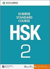 HSK Standard Course 2 - Textbook (Manuel)