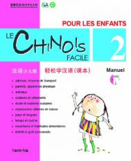 Le chinois facile pour les enfants vol.2 - Manuel