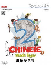 Chinese Made Easy 3rd Ed (Simplified) Textbook 2