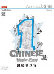 Chinese Made Easy 3rd Ed (Simplified) Workbook 1