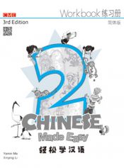 Chinese Made Easy 3rd Ed (Simplified) Workbook2