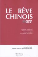 Le rêve chinois