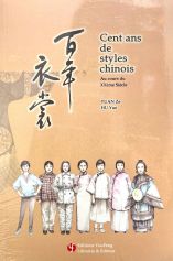 Cent ans de styles chinois 百年衣裳