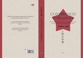 Conférences Publiques - Reueil des cours ouverts pour les étudiants chinois sur la gouvernance par le Parti communiste