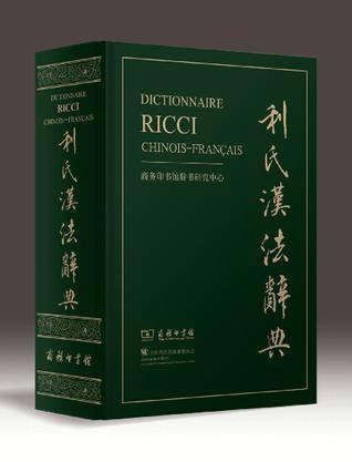 Dictionnaire Ricci Chinois-Français