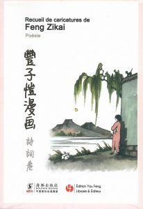 Recueil de caricatures de Feng Zikai - Poésie