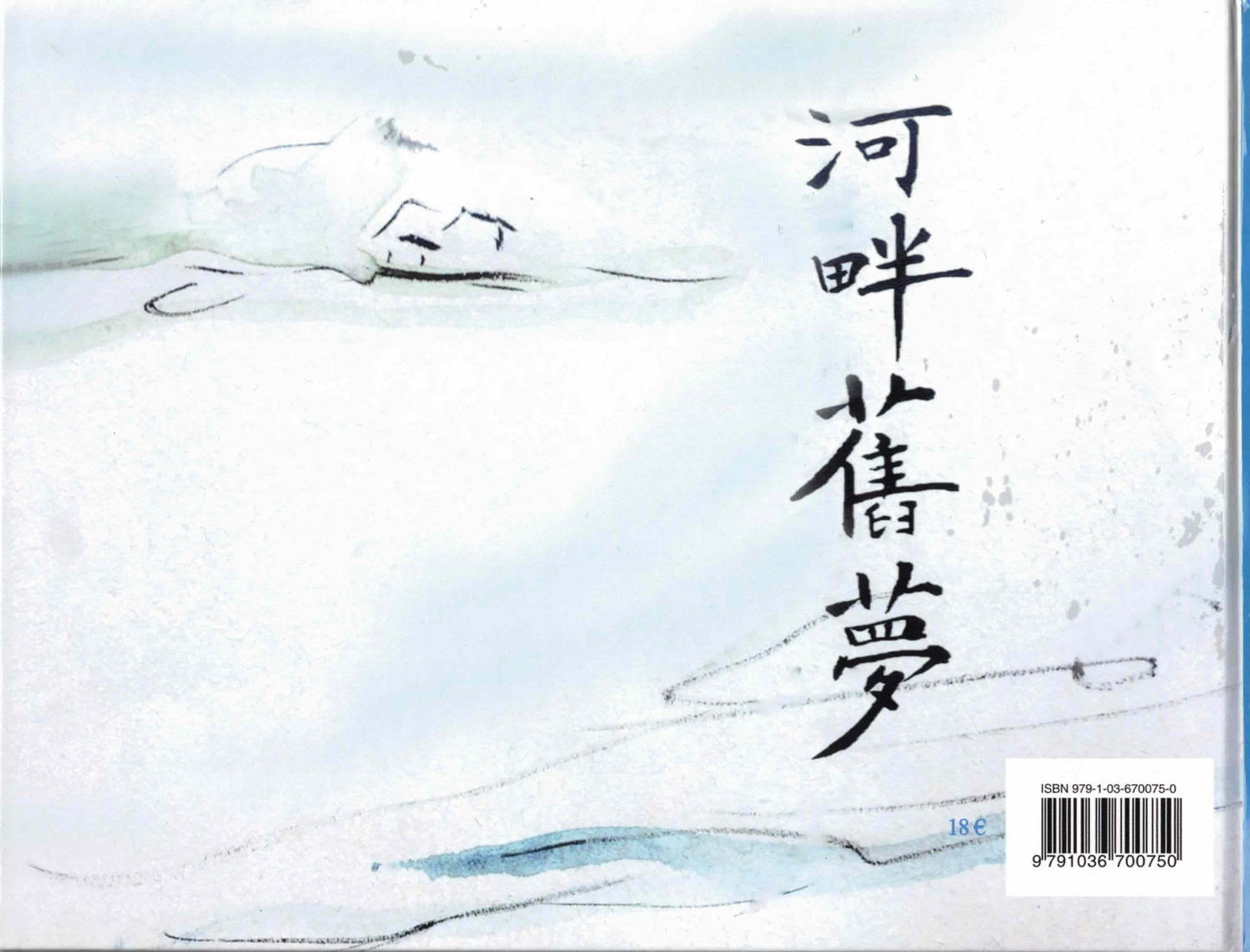 Rêves au bord de la rivière | 河畔旧梦 | River dream (trilingue)