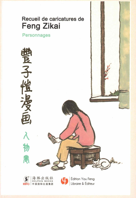 Recueil de caricatures de Feng Zikai - Personnages