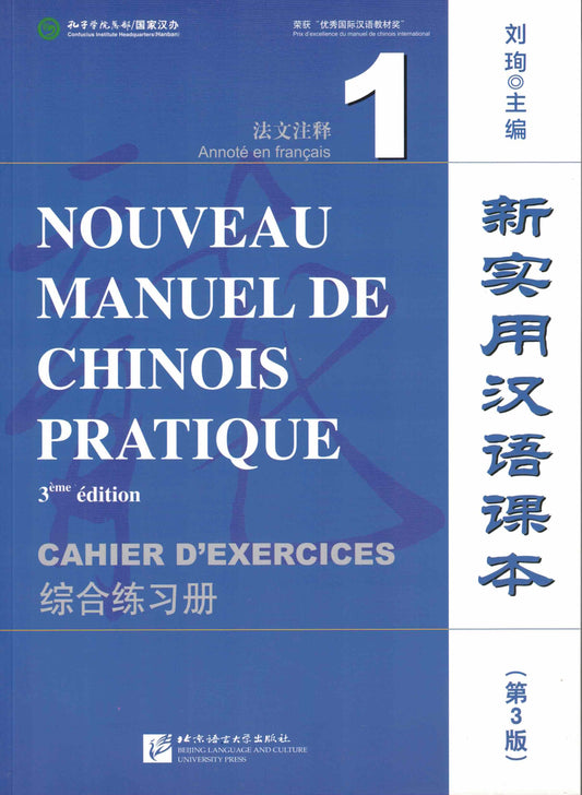 Nouveau manuel de chinois pratique 1: Cahier d'exercices (3ème édition)