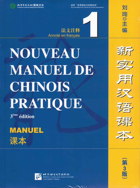 Nouveau manuel de chinois pratique 1 (3e édition) annoté en français