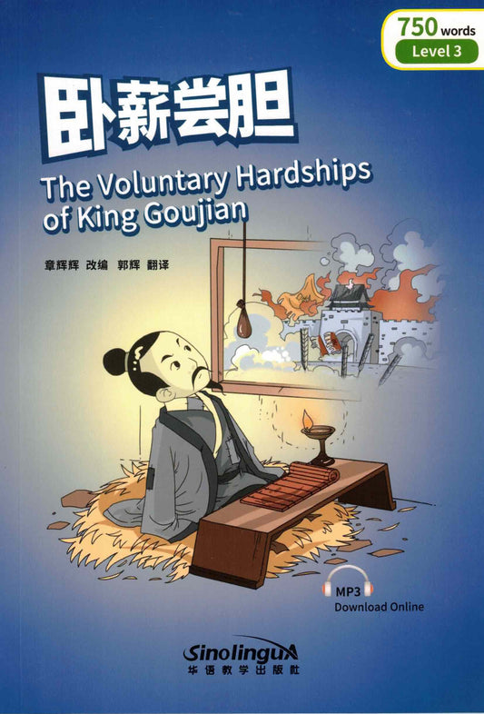 The Voluntary Hardships of King Goujian