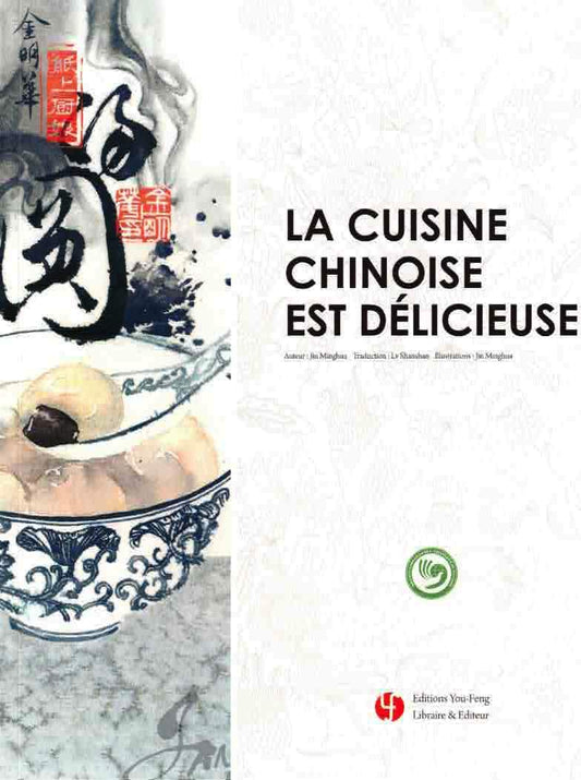 La Cuisine Chinoise est Délicieuse (Edition illustrée)