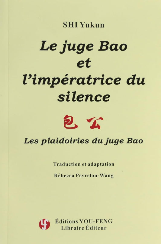 Le Juge Bao et l'impératice du silence
