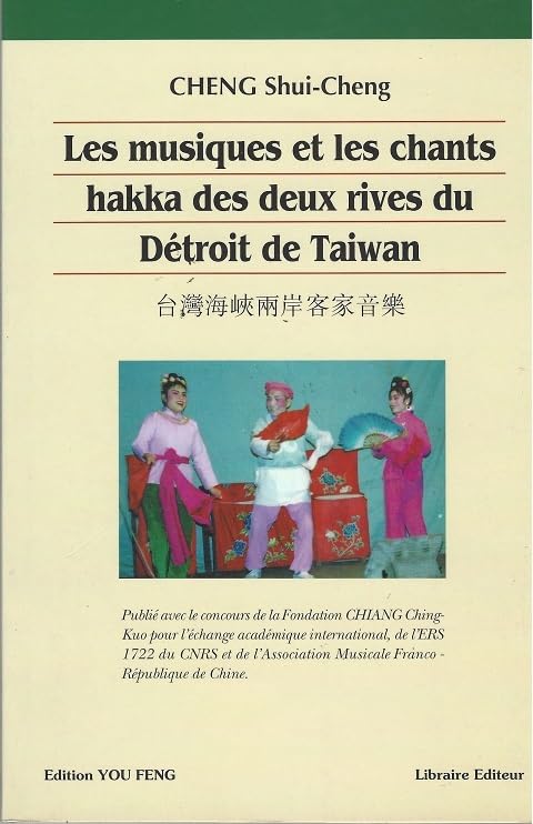 Les musiques et les chants hakka des deux rives du Détroit de Taiwan