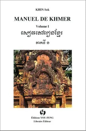 Manuel de khmer vol. 1
