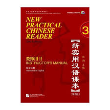 New Practical Chinese Reader 3 - Instructor's Manual (2nd Edition)