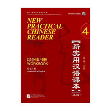 New Practical Chinese Reader 4 : Workbook (2nd Edition)
