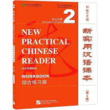 New Practical Chinese Reader Vol 2 - Workbook  (3rd Edition)