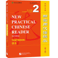 New Practical Chinese Reader vol.2 - Textbook (3rd Edition)
