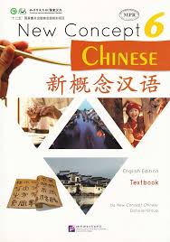 New concept chinese textbook 6