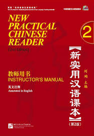 New practical chinese reader 2 : Instructor's manual (2nd Edition)