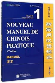 Nouveau manuel de chinois pratique 1: Cahier d'exercices (3ème édition)