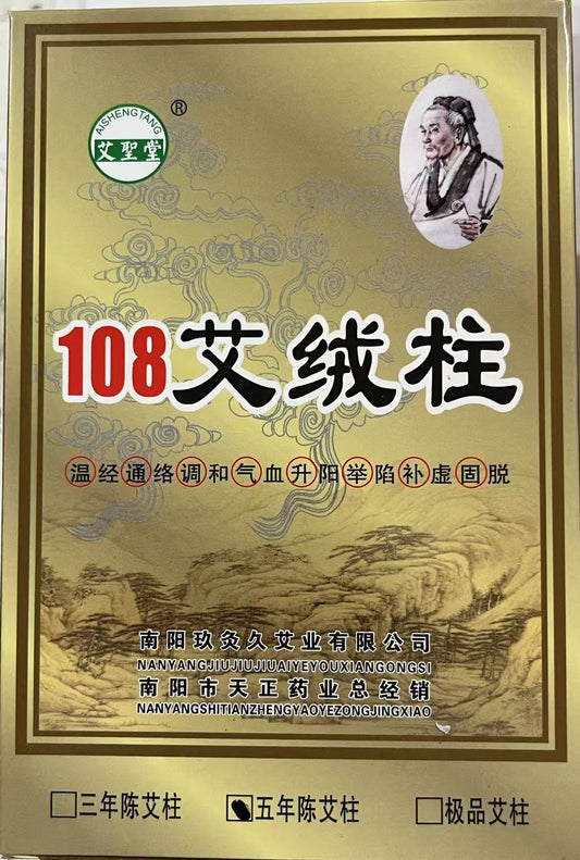 Bâton de moxa court (Sheng Ai Tang)