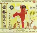 Boxe Zhongxing 2