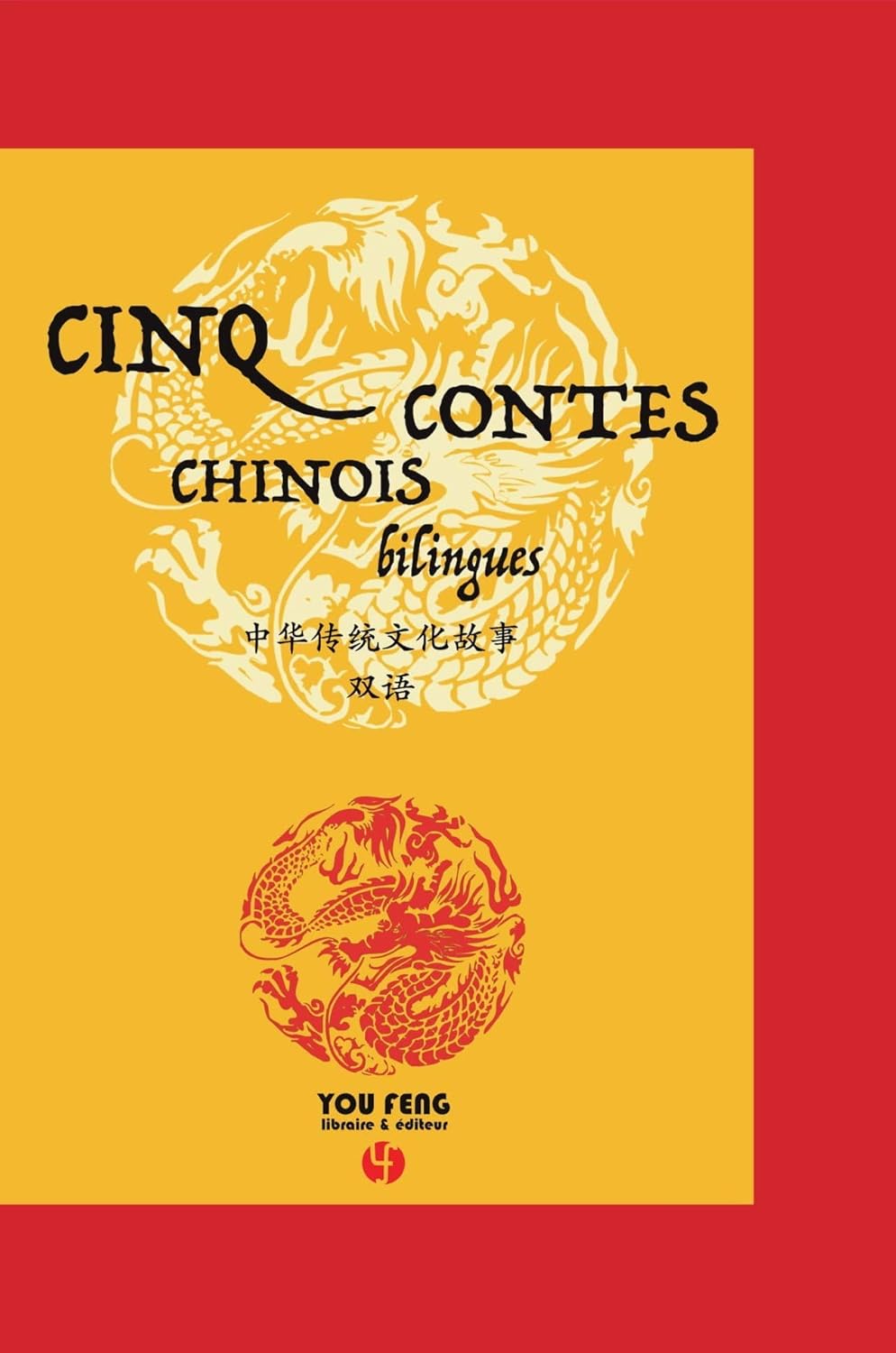 Cinq Contes Chinois Bilingues