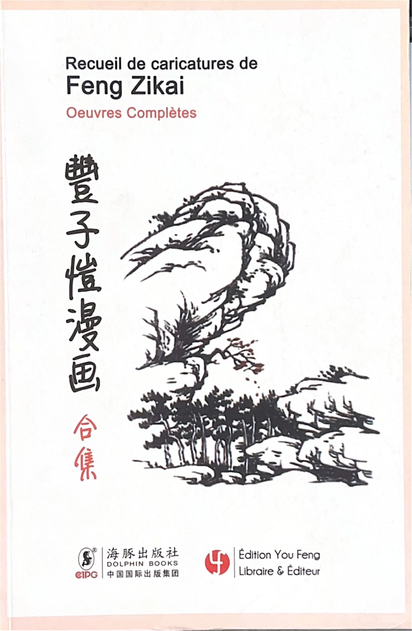 Peintures et caricatures de Feng Zikai - Oeuvres choisies