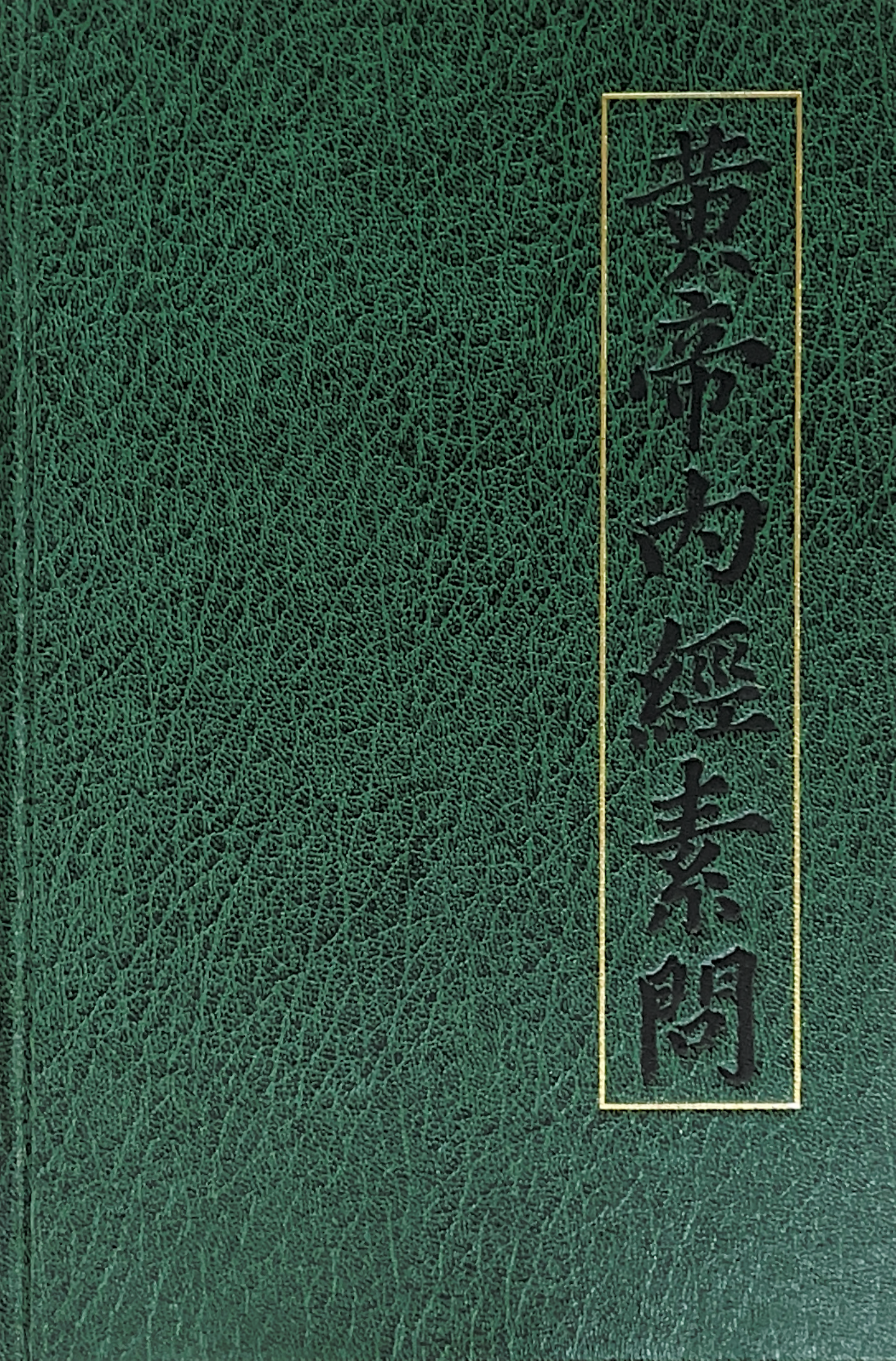 Huang Di Nei Jing Su Wen (Relié)