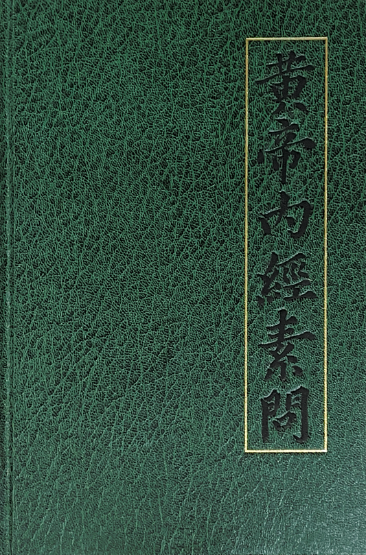 Huang Di Nei Jing Su Wen (Relié)