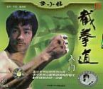 Jiequandao - 1 (Introduction)