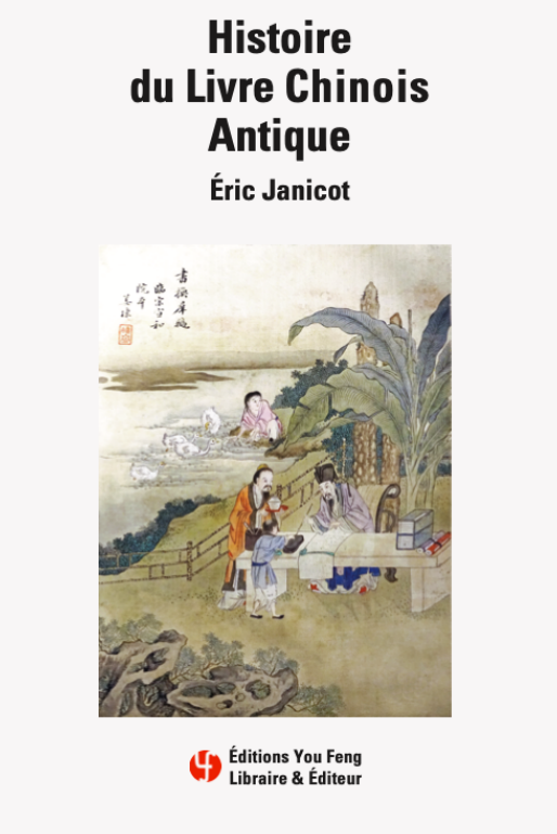 Histoire du Livre Chinois Antique