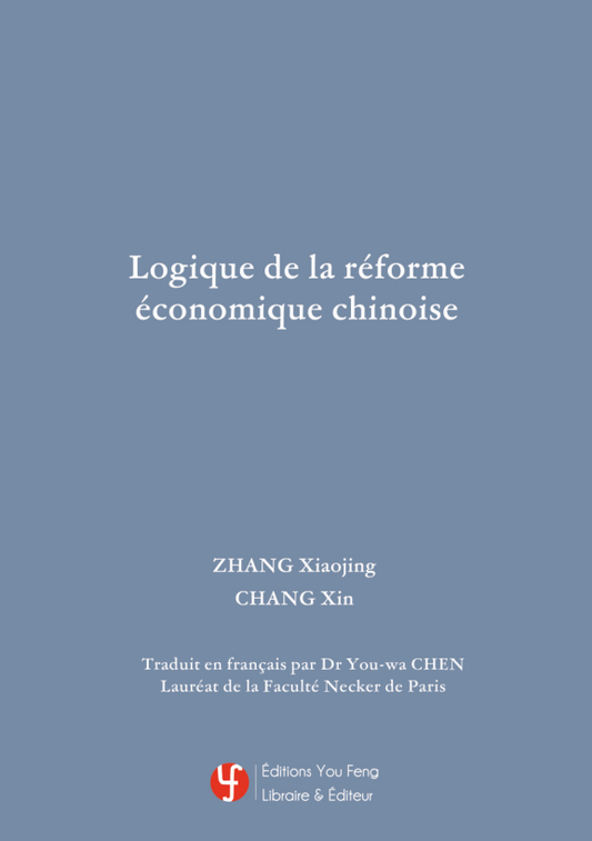 Logique de la réforme économique chinoise